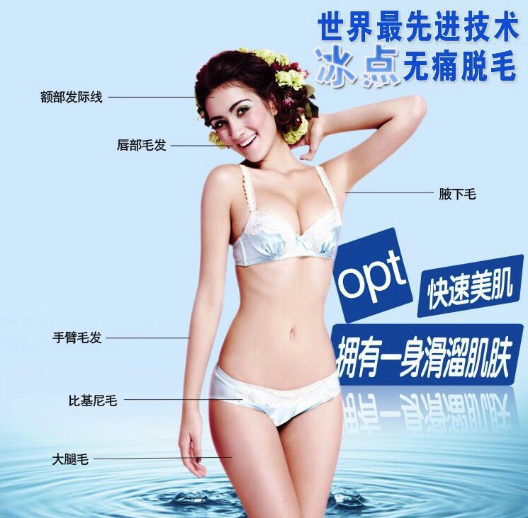 何時做激光脫毛才好？