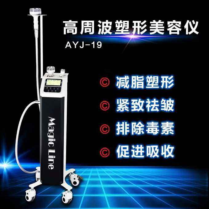 高周波是什么？