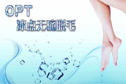 OPT美容儀器的價格要多少錢？（出廠價）
