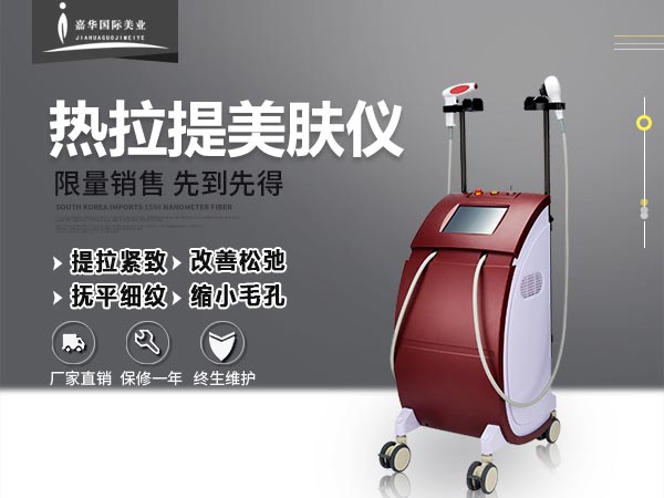 熱拉提美容儀器的價(jià)格要多少錢？（出廠價(jià)）