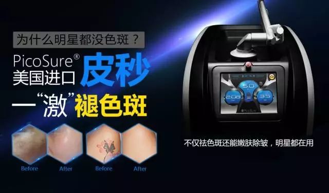 皮秒的優(yōu)勢是什么？