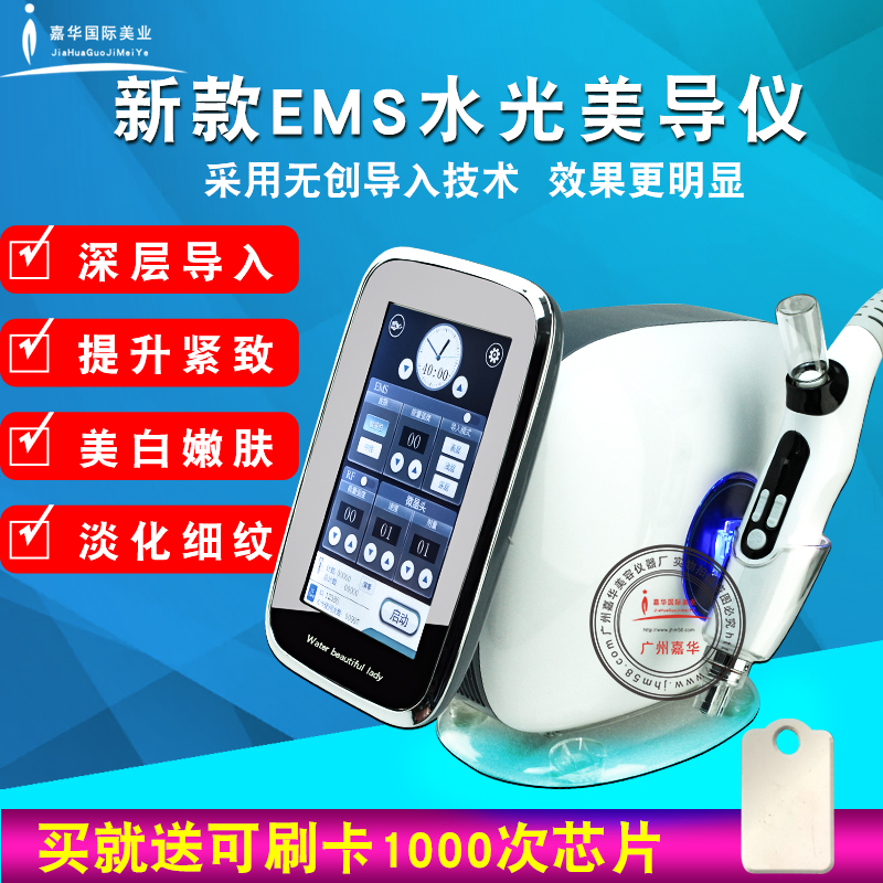 EMS無針美導(dǎo)儀