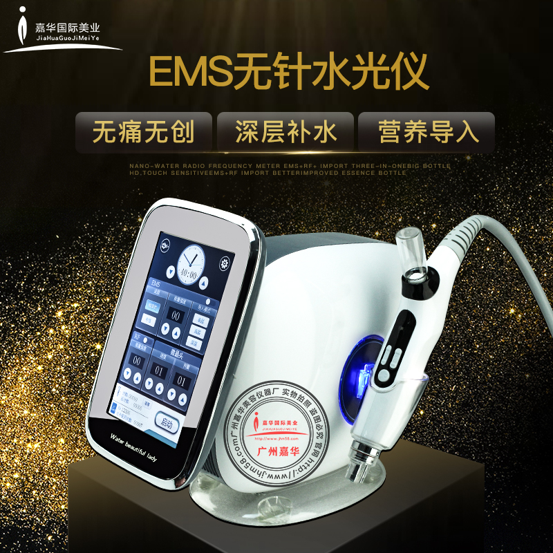 EMS無針美導(dǎo)儀