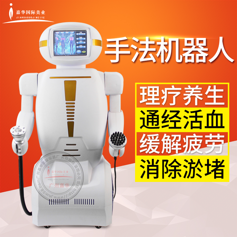 新款機(jī)器人養(yǎng)生儀器