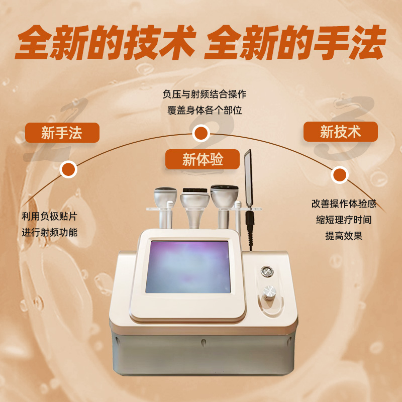 新款負壓射頻美胸儀