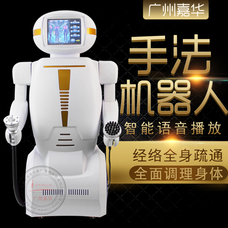 新款機(jī)器人養(yǎng)生儀器